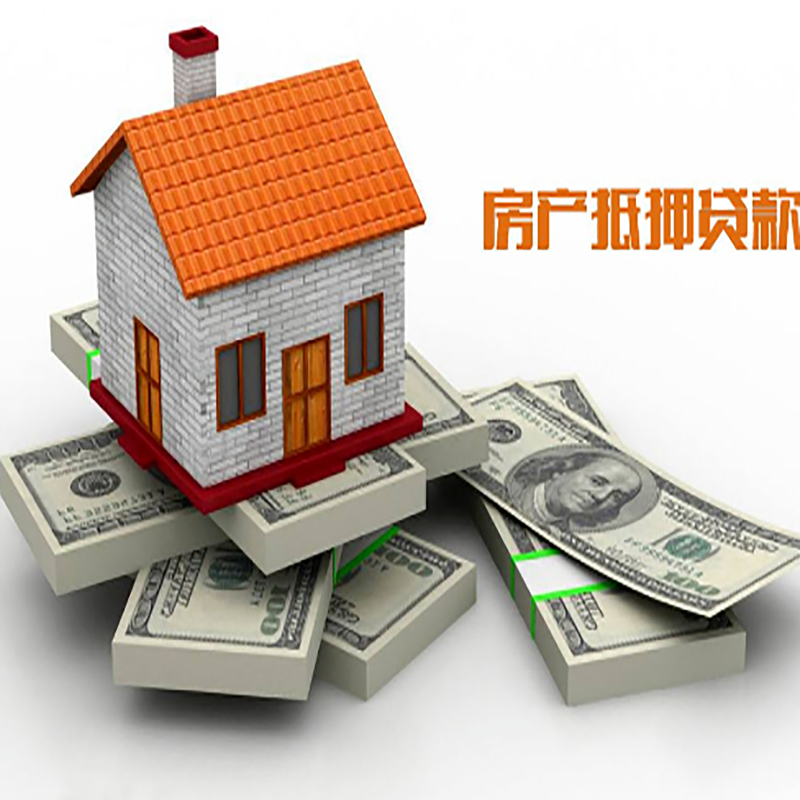 奇台重庆房屋二次抵押贷款办理利率