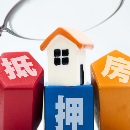 奇台房子抵押贷款买房要注意的六个知识点