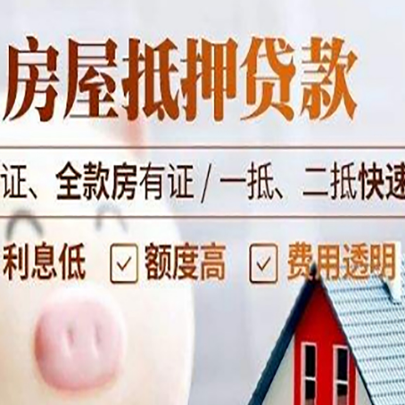 奇台房子抵押贷款利率上涨对市场的影响