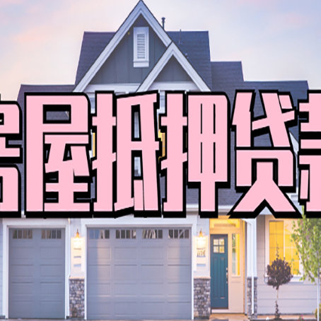 奇台贷款公司新渝启服靠谱